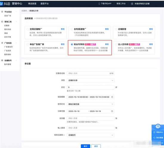 抖音平台券不见了如何解决