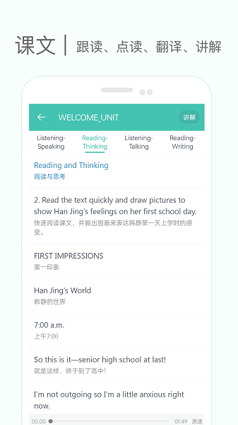 高中单词课堂无会员