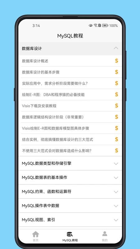 MySQL数据库宝典官方正版