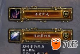 魔兽世界没跑掉的鱼成就怎么完成