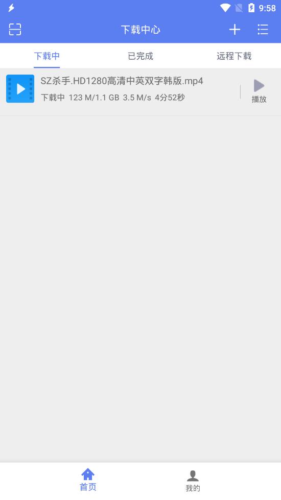 闪电下载苹果免费正版