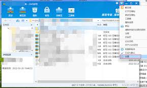 2345看图王怎样替换文件名字符