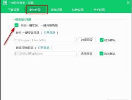 360软件管家怎样升级软件