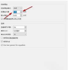 Qmmp播放器怎么设置音频缓存大小