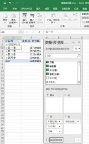 Excel透视表1月到12月无法排序如何解决