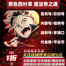 黑色四叶草手游如何领取充值返利