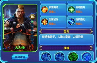 悠星大陆大力神胸甲强度怎么样