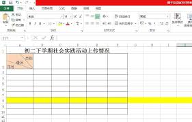Excel表格如何画画