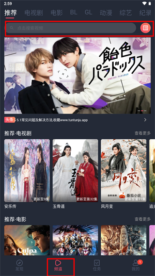 蓝豚豚剧会员免登录