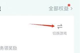 网易大神如何绑定游戏角色