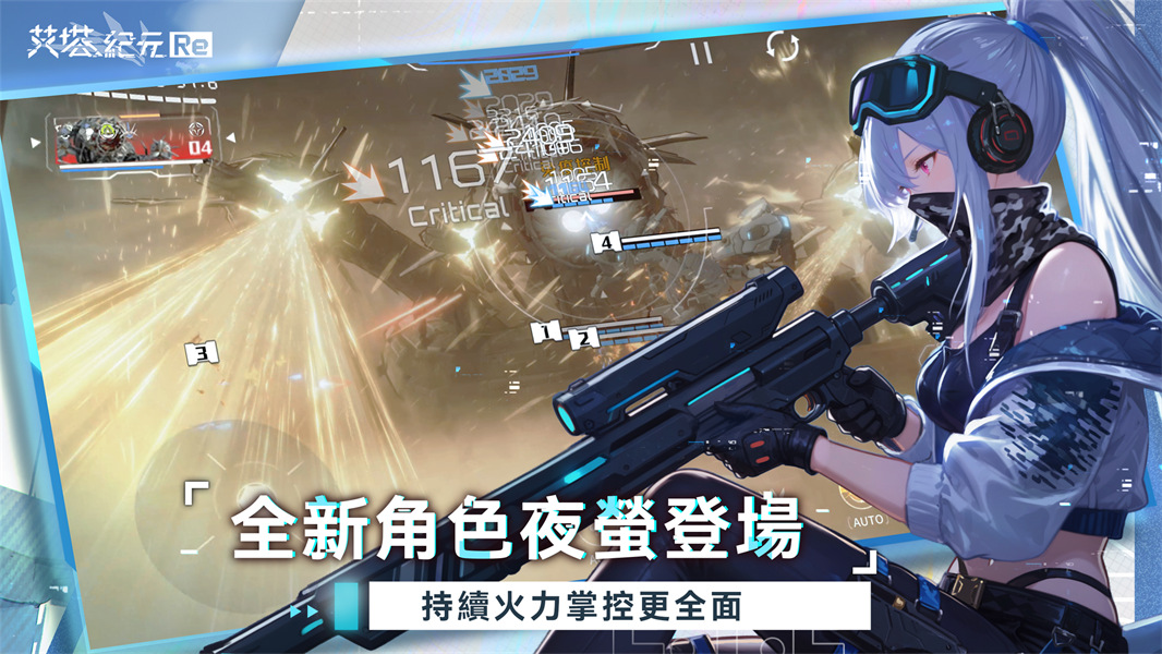 艾塔纪元E.T.E Chronicle付费版