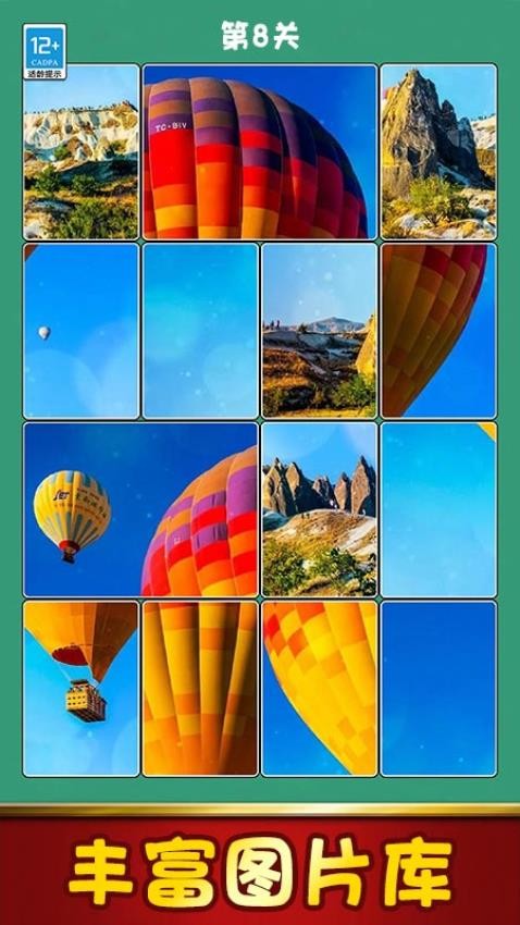 拼图大全完整版