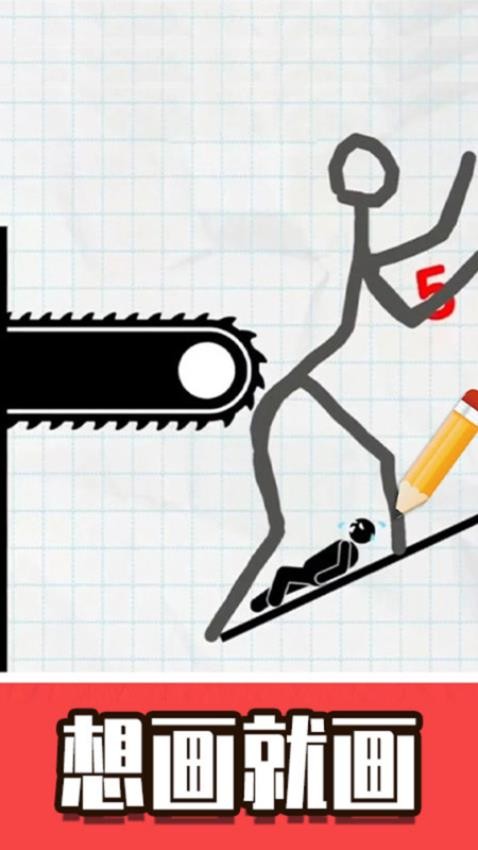 火柴人画线脑洞官方版