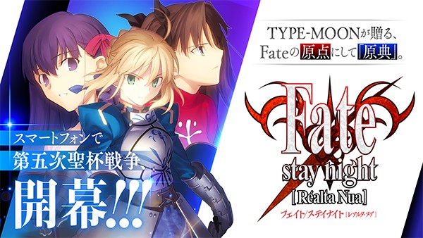 fate stay night官方版