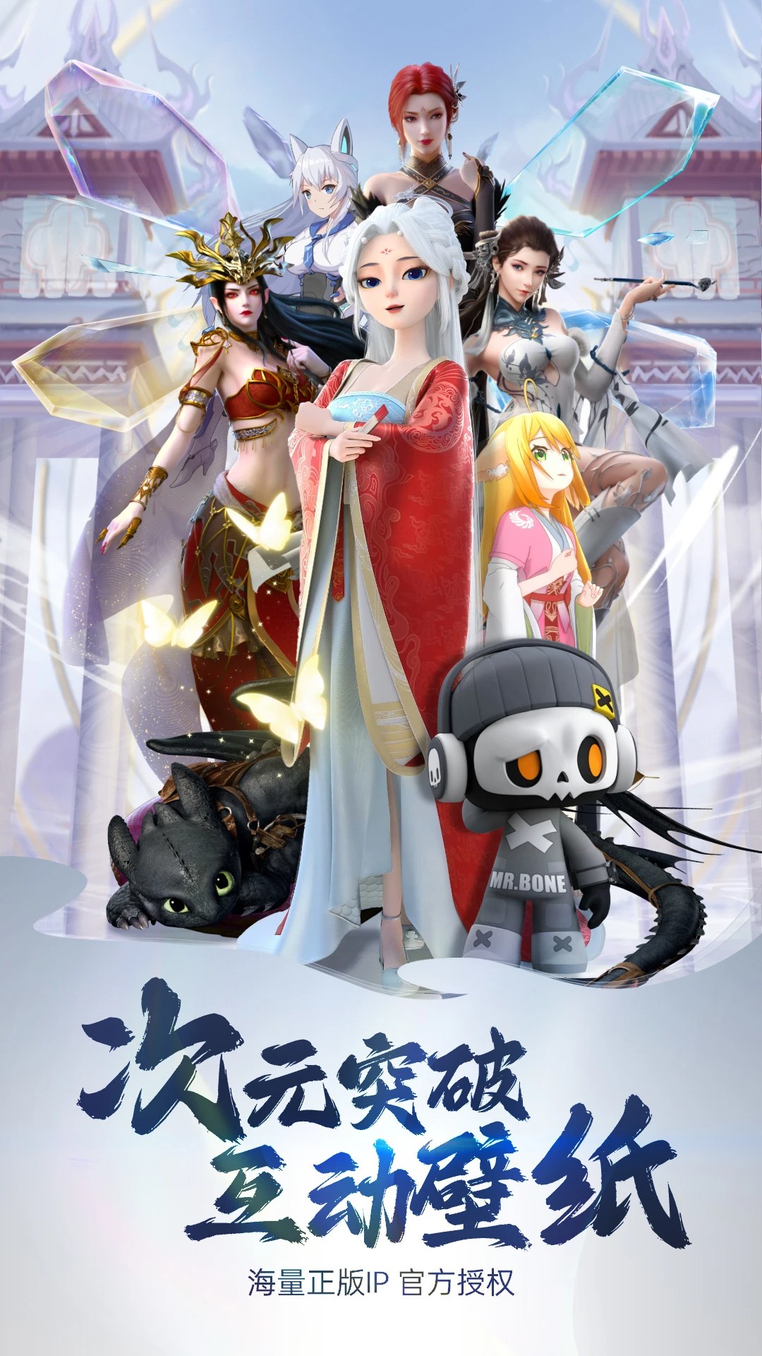 次元互动壁纸正式版