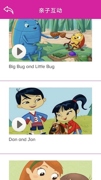 大地ABCmouse正式版