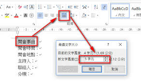 word左右两边空白不一样如何解决