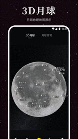 月球moon安卓版