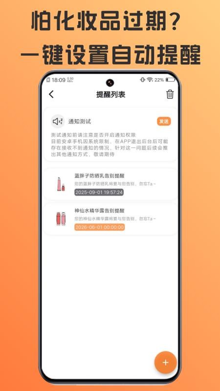 橘兜定制版
