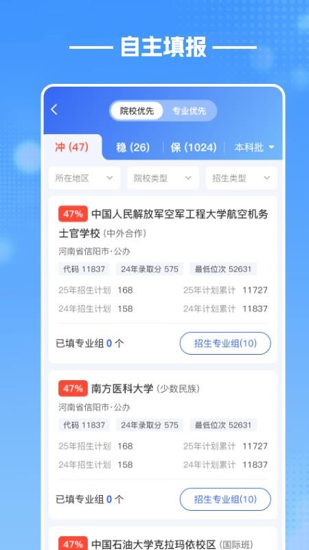 酷志愿2026最新版