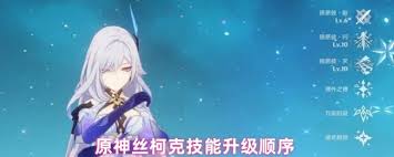原神丝柯克要不要升级普通攻击