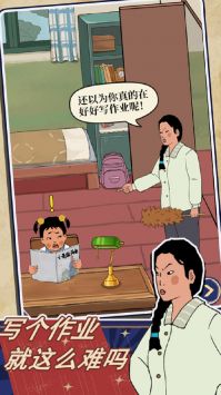 王蓝莓的校园生活最新版