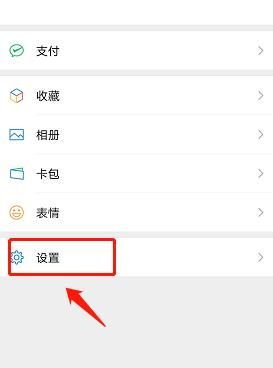 微信如何管理登录设备