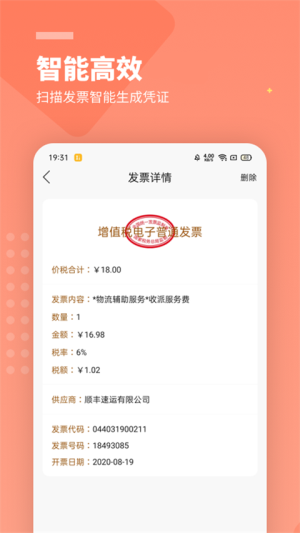 柠檬云财务无会员