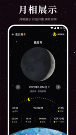 月球moon官网版