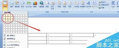 WPS怎么插入表格