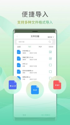 小梨听书2026最新版