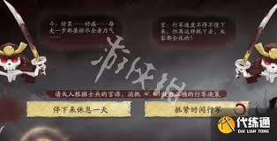 阴阳师谜影残卷答案是什么