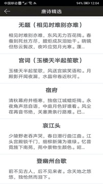 钢笔练字帖安卓版