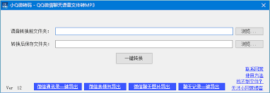 文件传输助手如何保存语音