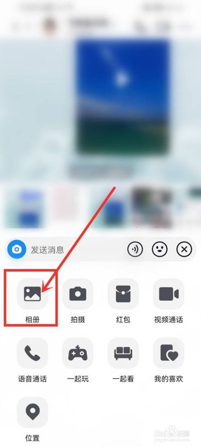 抖音怎么发送闪照