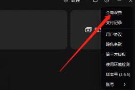 剪映专业版如何关闭硬件加速编码