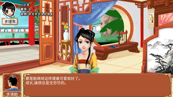 皇后成长计划1中文版