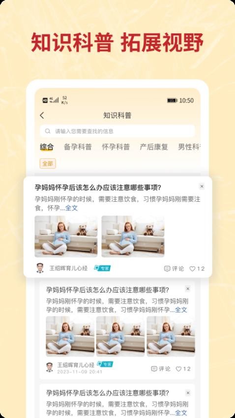 咪婴伴侣官方版
