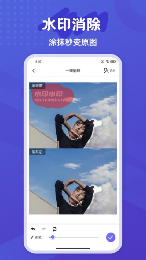 彩豆橡皮擦免费正版