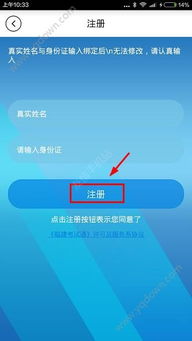 萝卜快跑怎么注册登录