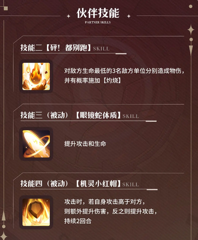 幻灵召唤师新人火毒怎么玩