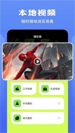 蓝猫视频播放器全新版本