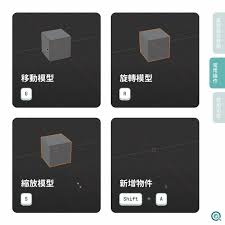 Blender新手必知的使用技巧有哪些