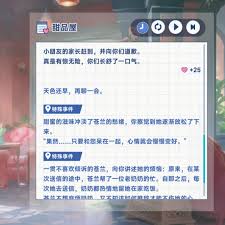 星塔旅人苍兰特殊回忆如何触发