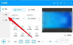 EV录屏如何导出视频