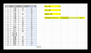 如何用excel函数统计数字出现次数