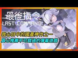 哪里能买到划算的最后指令