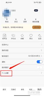 句子控怎么修改昵称