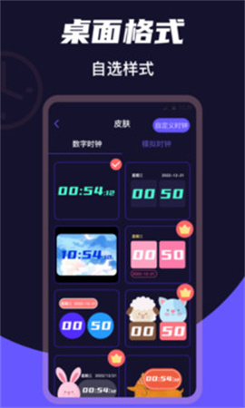 桌面时钟Clock纯净版
