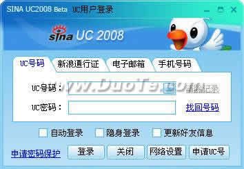 新浪邮箱如何找回账号